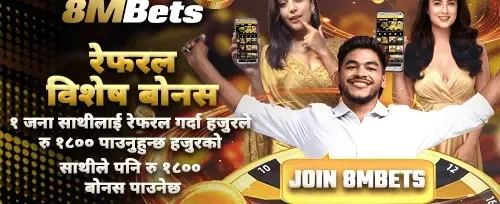 साथीलाई सिफारिस गर्नुहोस् र कमाउनुहोस्