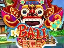 Bali screenshot