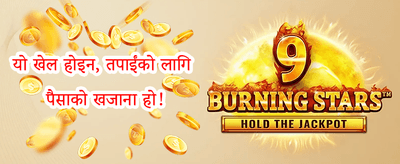 वीकेन्ड रिलोड बोनस promotion