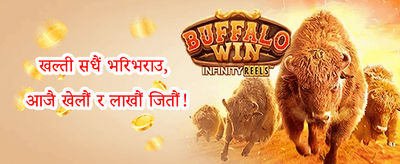 नयाँ प्रयोगकर्ता स्वागत बोनस