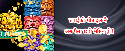 साप्ताहिक VIP क्यासब्याक